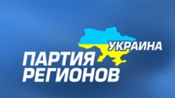 Партия регионов ценит внимание "Украинской правды"