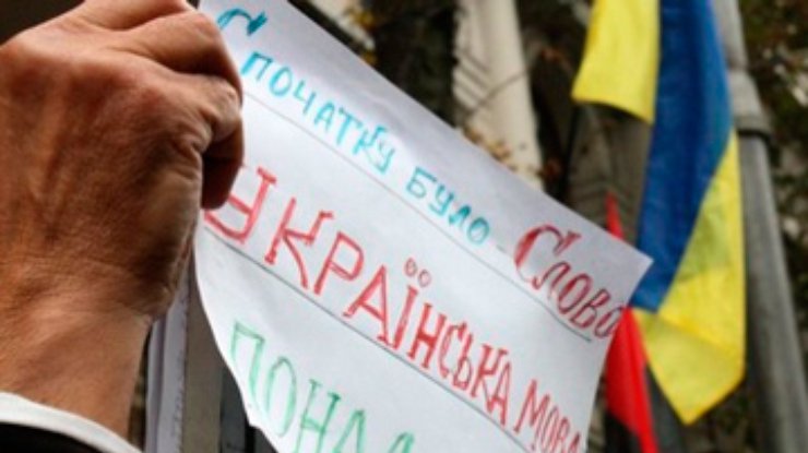 Львовский горсовет просит КС растолковать "языковой" закон