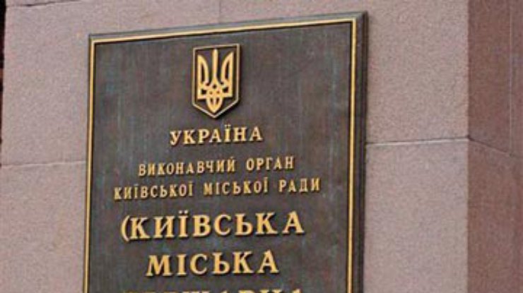СМИ: Попов подписал распоряжение о реформировании КГГА