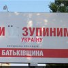 На Черкасчине своеобразно испортили билборды оппозиции