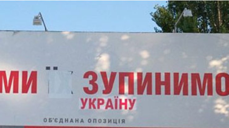На Черкасчине своеобразно испортили билборды оппозиции