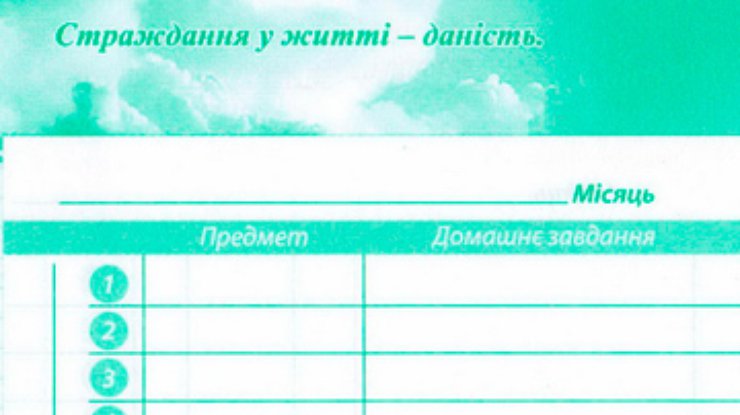 Литвин одарил школьников дневниками со своими цитатами