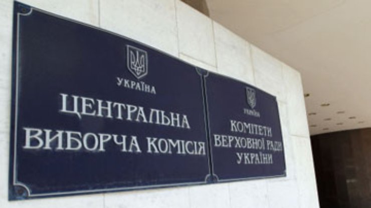 ЦИК изменила правила жеребьевки