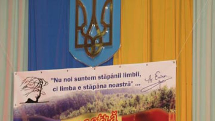 Румынский язык стал региональным в одном из сел на Буковине
