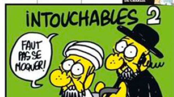 Французский еженедельник опубликовал карикатуры на пророка Мухаммеда