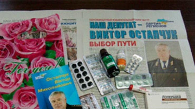 На Харьковщине за кандидата от ПР агитируют таблетками от диареи