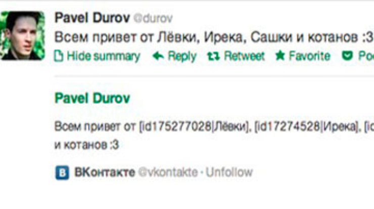 Хакеры взломали страницу Павла Дурова "В Контакте"