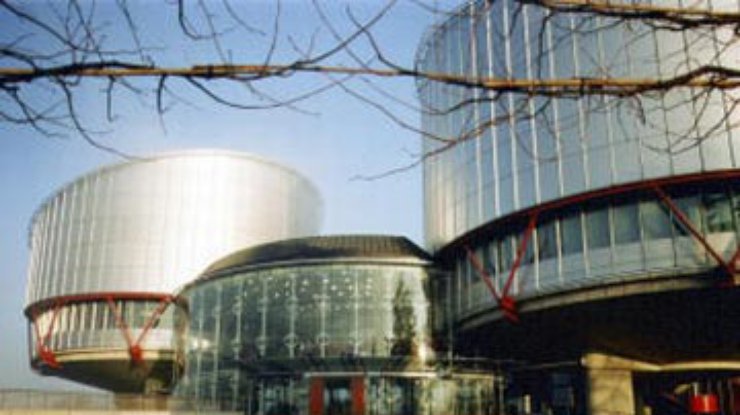 Украина временно осталась без представителя в Европейском суде