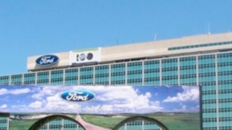 Ford Motor закроет крупный автомобильный завод в Европе