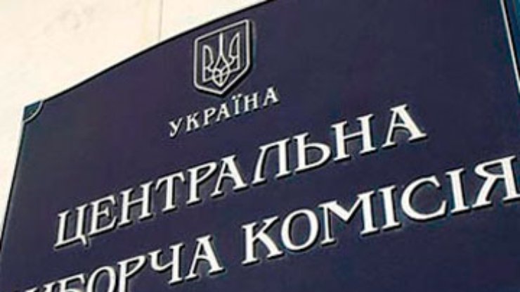 ЦИК получил протоколы уже от 151-го окружкома