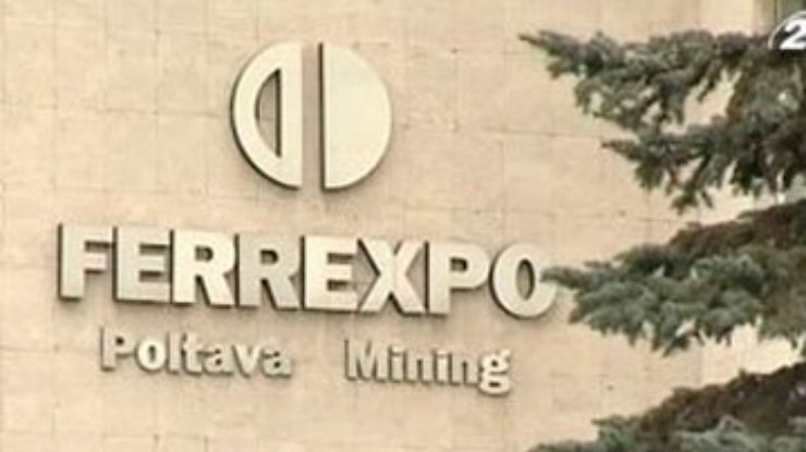 Ferrexpo, инвестировавшая в Украину 2,6 миллиардов гривен, столкнулась с невозвратом НДС