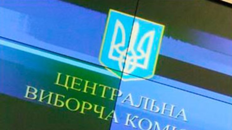 Результаты выборов обнародованы в газете "Голос Украины"