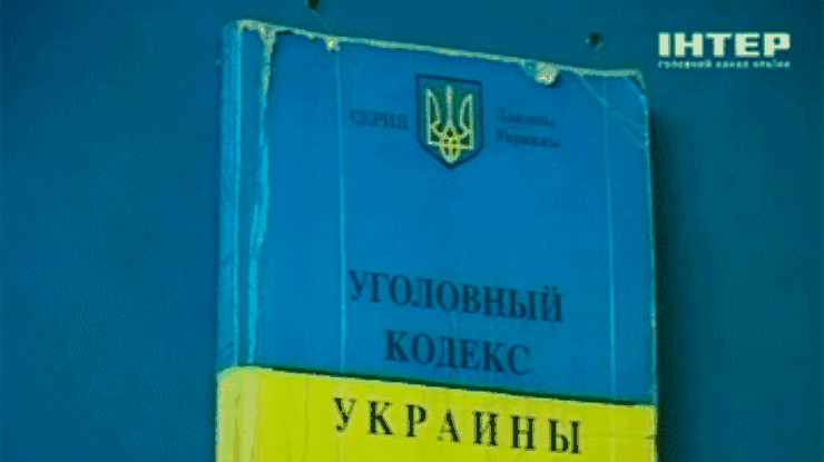 В Украине начинает действовать новый Уголовно-процессуальный кодекс