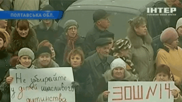 Жители Кременчуга протестуют против закрытия властями школы