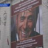 Харьковская мэрия вывесила плакат в поддержку Сильвио Берлускони