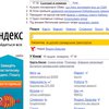 Украинцы чаще всего спрашивали "Яндекс", где взять денег