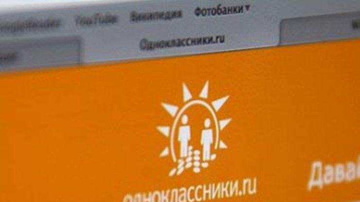 Соцсеть "Одноклассники" не считает Крым территорией Украины