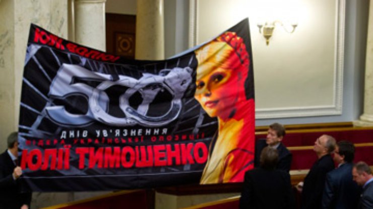 Тимошенко находится за решеткой уже 500 дней