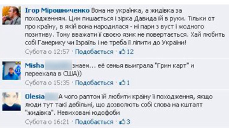 Лингвистический спор о "жидах" докатился до Януковича