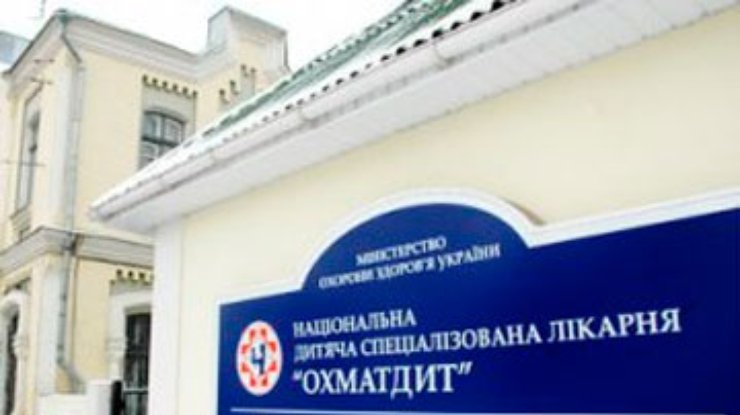 Азаров отменил приказы Минздрава относительно "Охматдета"