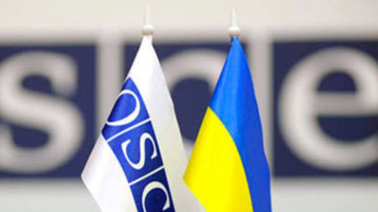 Украина начала председательствовать в ОБСЕ