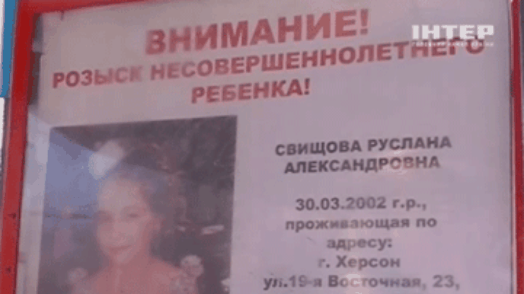 Милиция Херсона обещает 10 тысяч гривен за информацию об убийце 10-летней девочки
