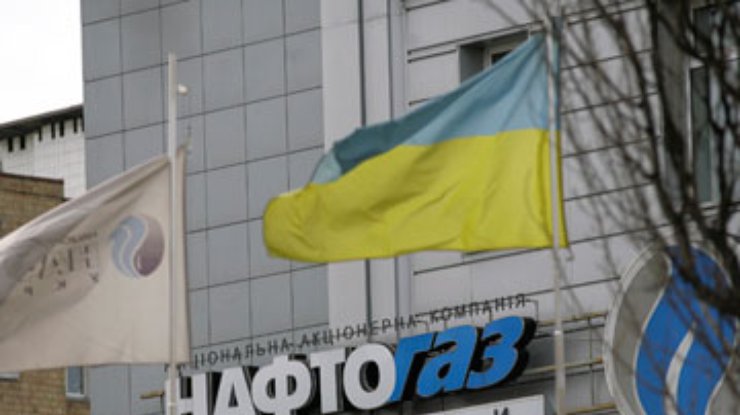 Нафтогаз официально ответил на претензии Газпрома