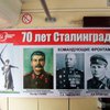 В Харькове ездит трамвай с портретом Сталина