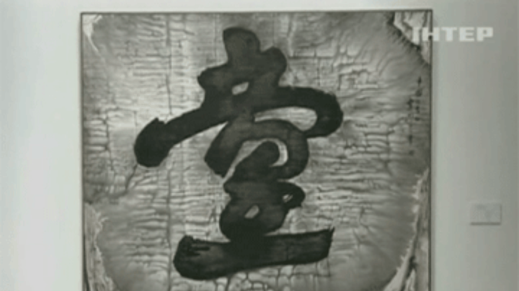Аукционный дом Christie's распродаст современную китайскую живопись