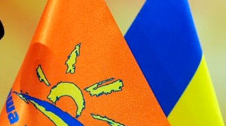 Съезд "Нашей Украины", принявший решение о самоликвидации, легитимен, - Бондарчук