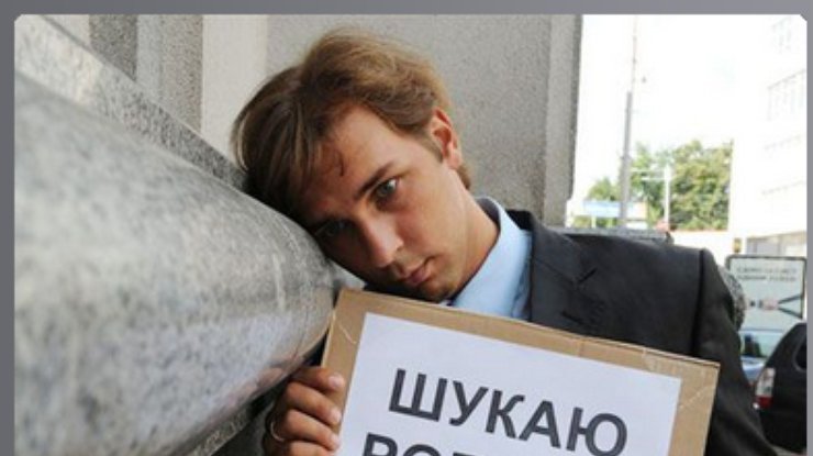 Уровень безработицы в Украине неуклонно растет