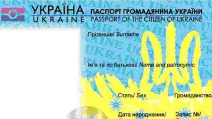 Кабмин утвердил образец биометрического паспорта