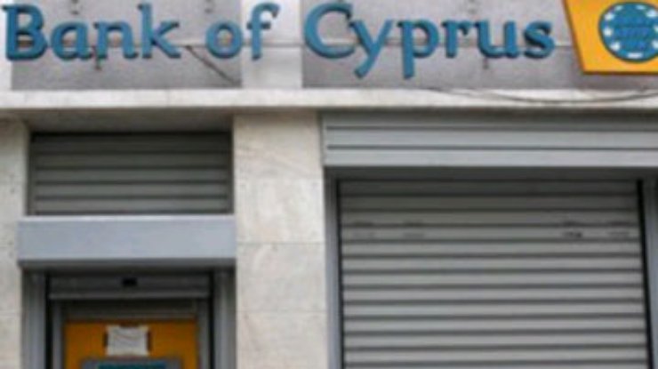 Кипр согласовал с кредиторами списание средст с депозитов, - источник