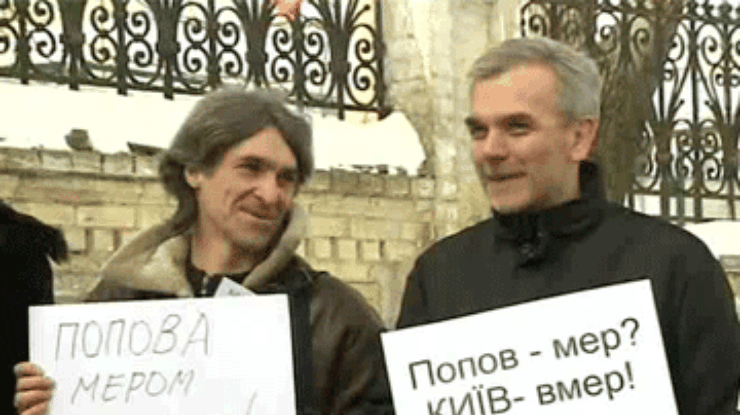 Киевляне требуют отставки Попова
