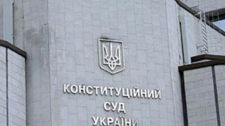 Один из членов Конституционного суда подал в отставку