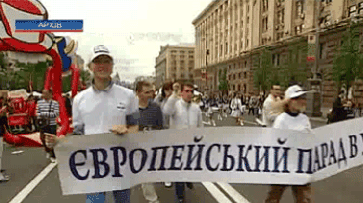 Завтра в Киеве будут отмечать День Европы
