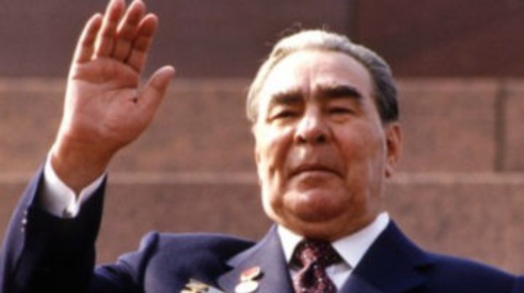 Брежнев оказалася самым любимым правителем прошлого века у россиян