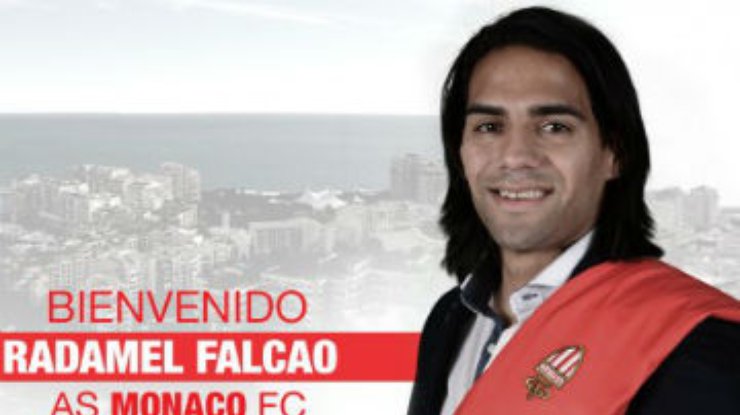 Фалькао подписал контракт с "Монако"