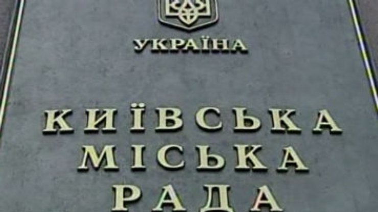 "Ударовцы" обещают не голосовать в Киевсовете после 2 июня