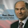 Экс-премьер-министру Словении дали два года тюрьмы