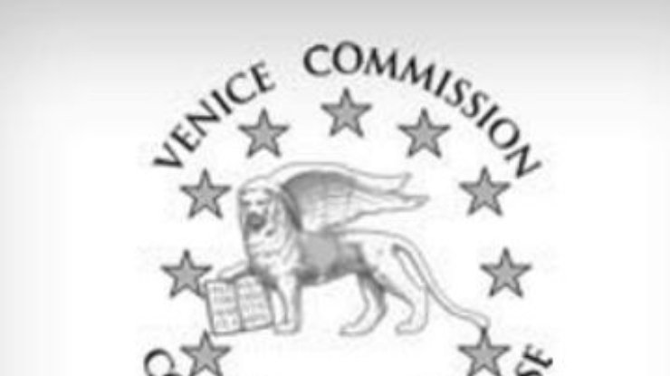 Венецианская комиссия одобрила изменения Конституции о независимости судей