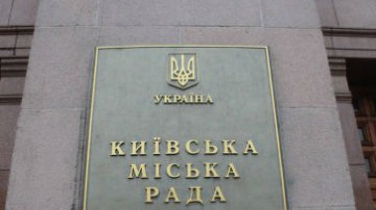 Заседание сессии Киевсовета сегодня не состоится