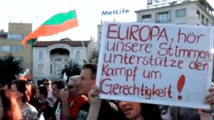 Свыше десяти тысяч человек вышли на протест в столице Болгарии