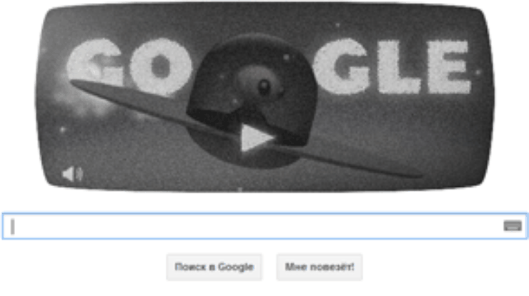Google посвятила дудл с пришельцем 66-летию Розуэлльского инцидента с НЛО
