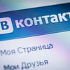 Власти Украины могут оштрафовать "ВКонтакте" на 8,5 тысячи гривен