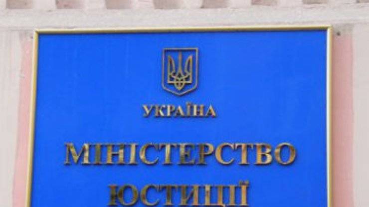 Решение ЕСПЧ по "делу Тимошенко" полностью выполнено, - Минюст (обновлено)