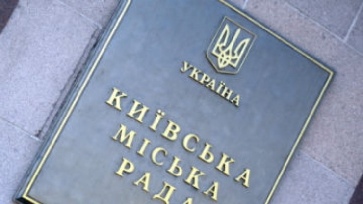 Оппозиция считает решения, принятые сегодня в Киевсовете, нелегитимными