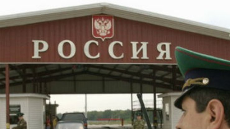 Россия с начала года закрыла границу для более 7 тысяч украинцев