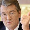 Ющенко считает неудачной политику России в отношении Украины