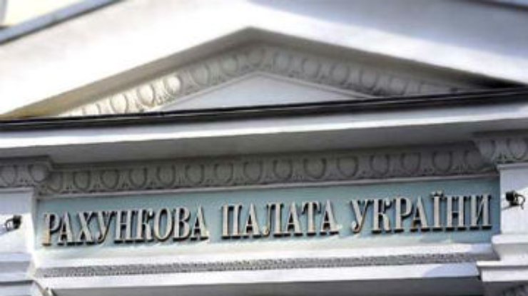 Изменения в Конституции: Рада расширила полномочия Счетной палаты Украины